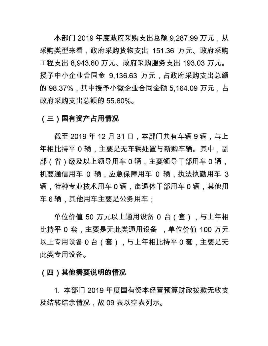 阳西县级托养福利事业单位全新招聘启事概览