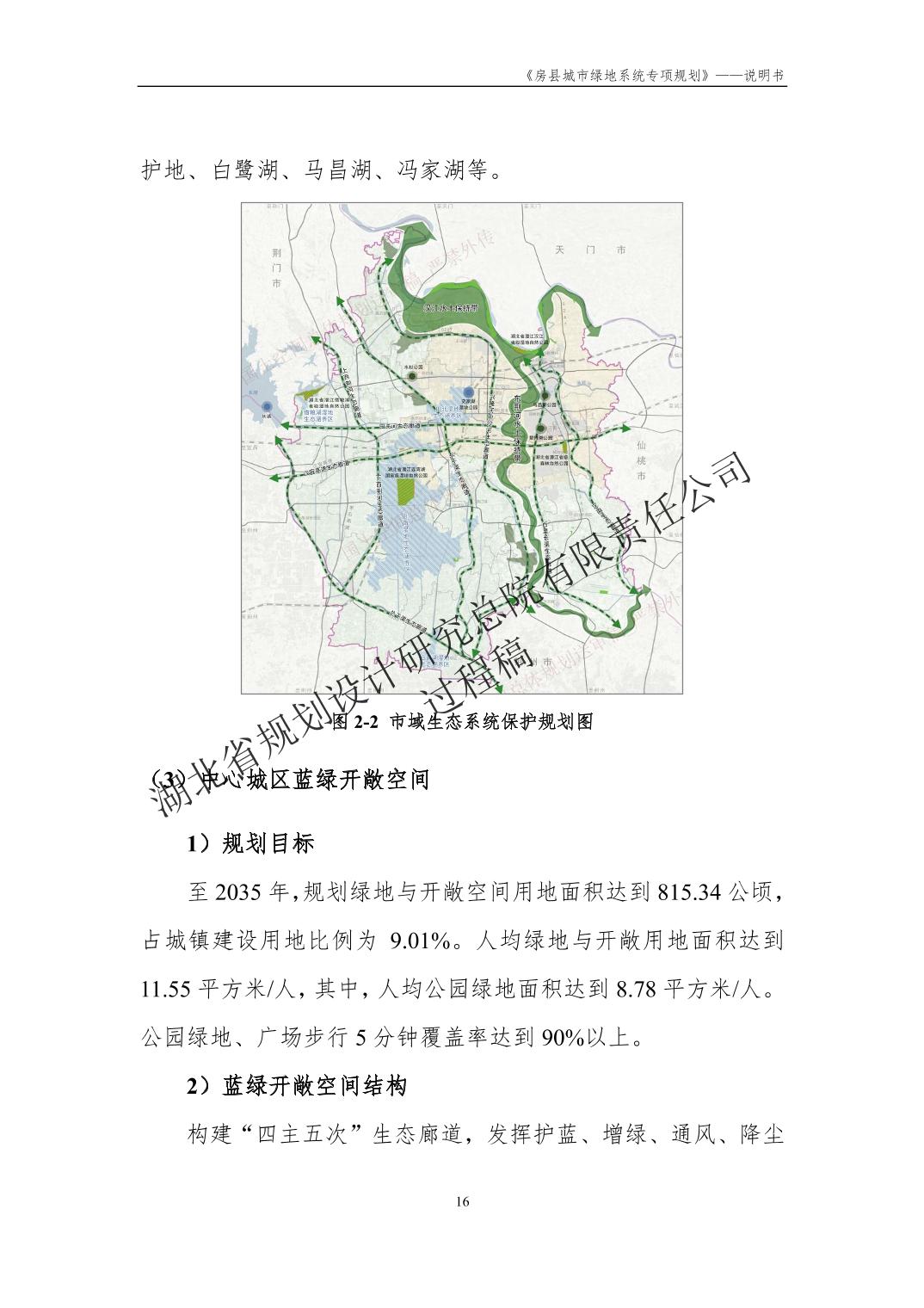 曲阜市公路运输管理事业单位发展规划展望