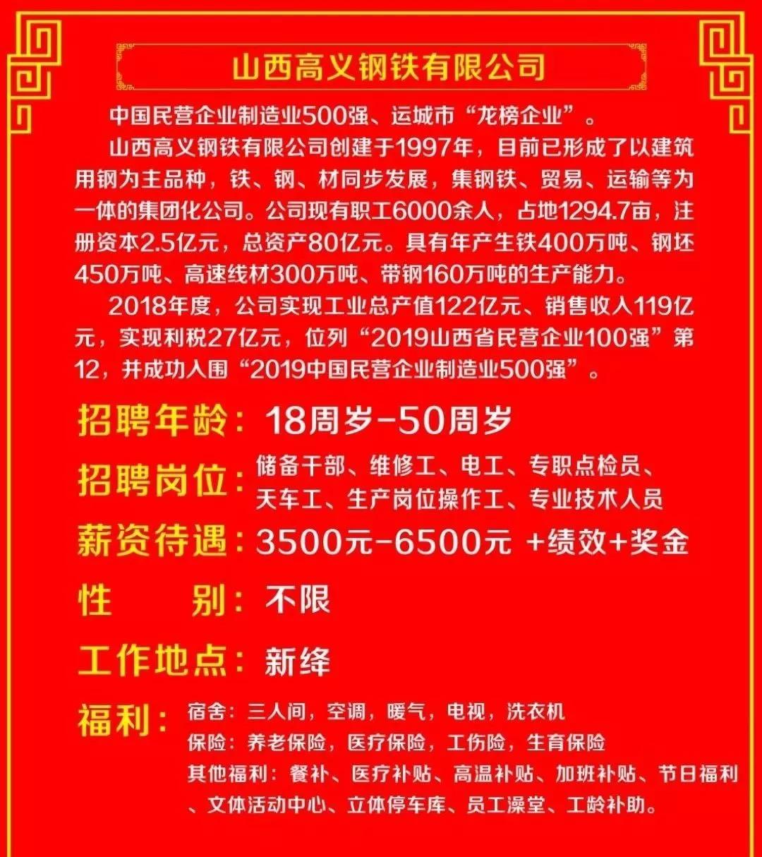 绛县人力资源和社会保障局最新招聘信息