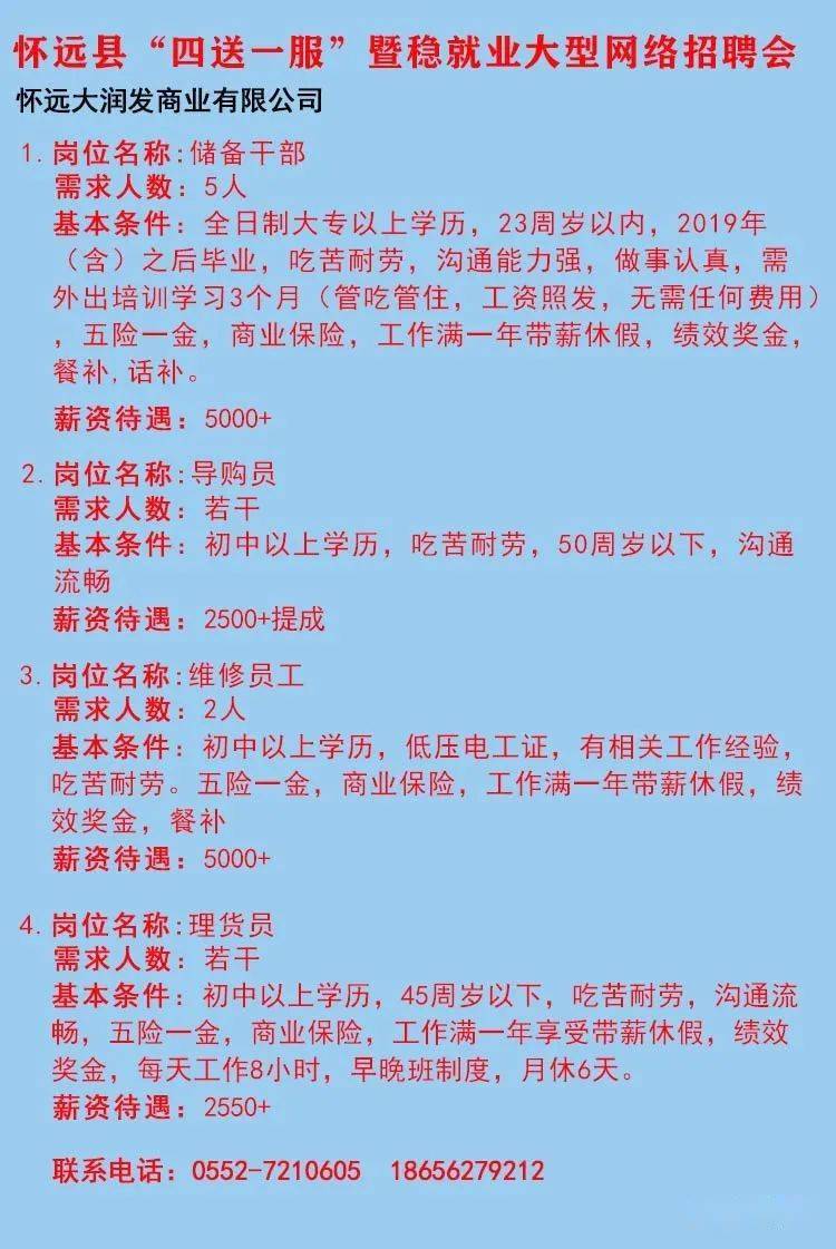 贾汪区殡葬事业单位等最新招聘信息