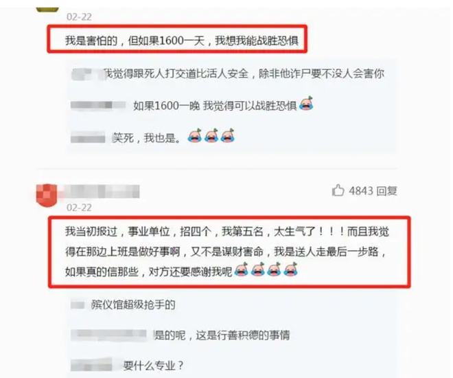 吐鲁番市殡葬事业单位招聘信息与行业前景展望