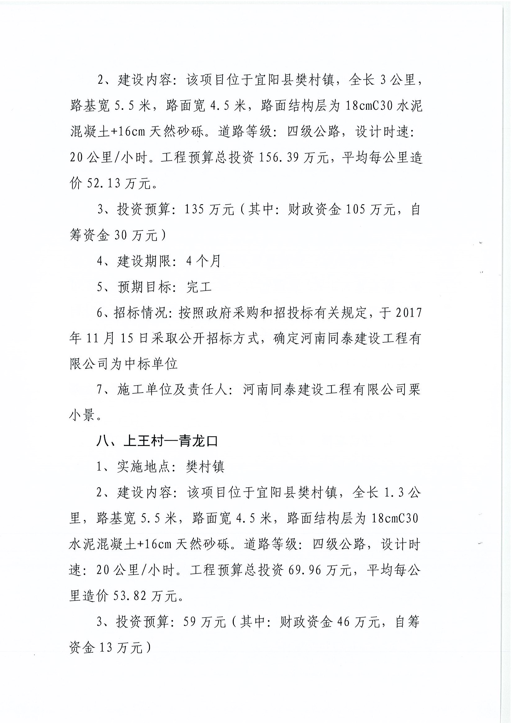 鲁甸县级公路维护监理事业单位最新项目