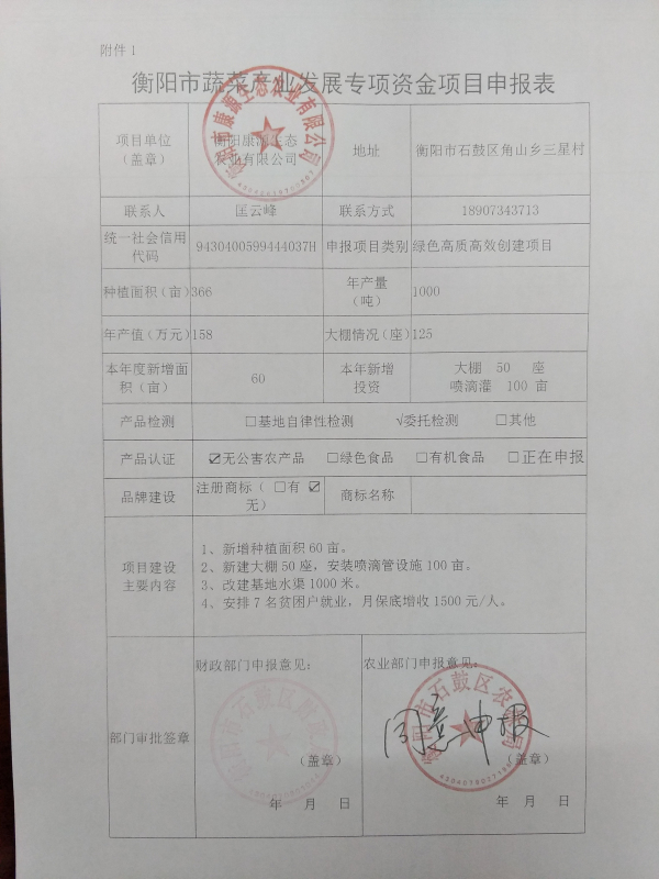 石鼓区财政局最新招聘信息