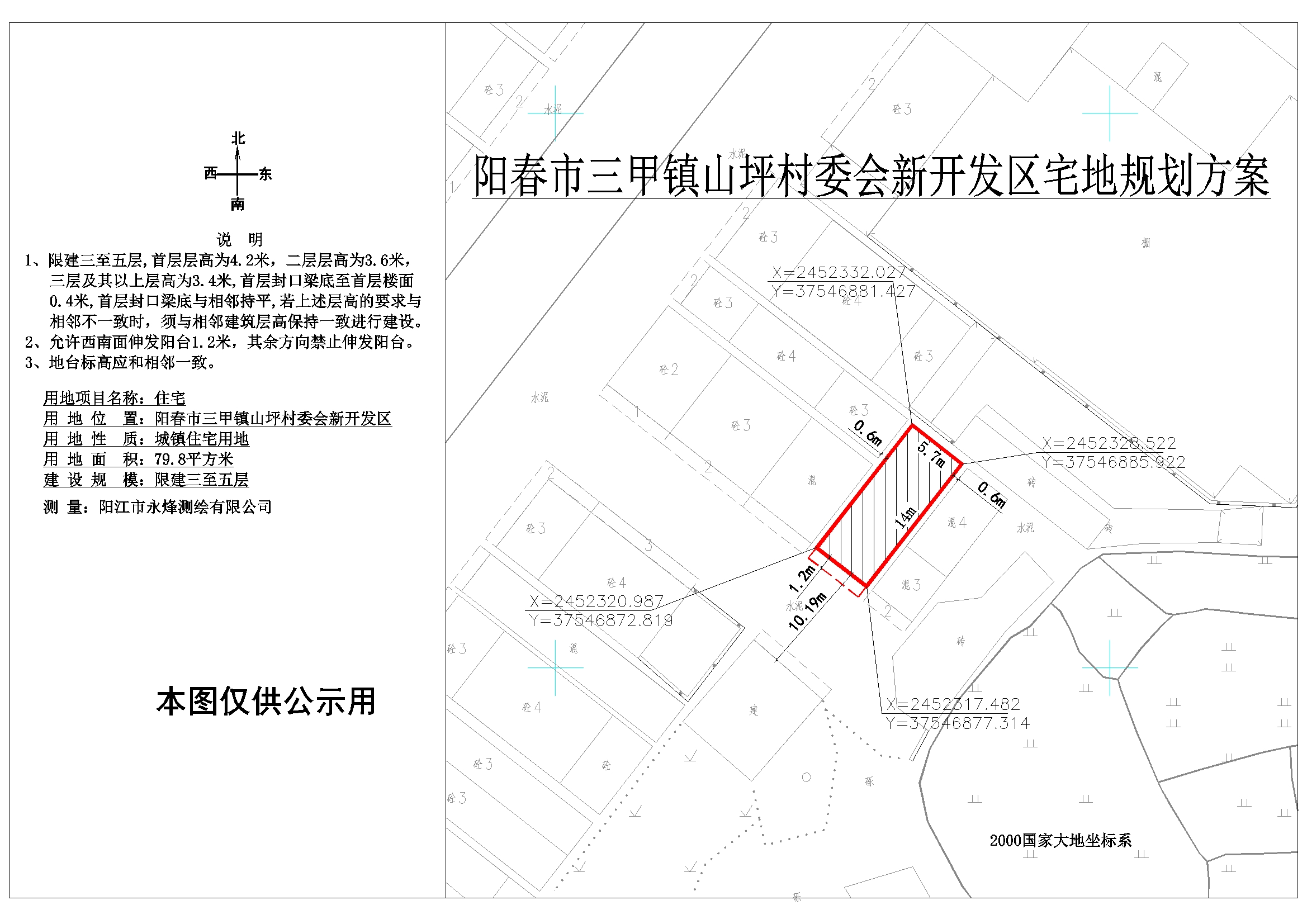 瓦洒村民委员会最新发展规划