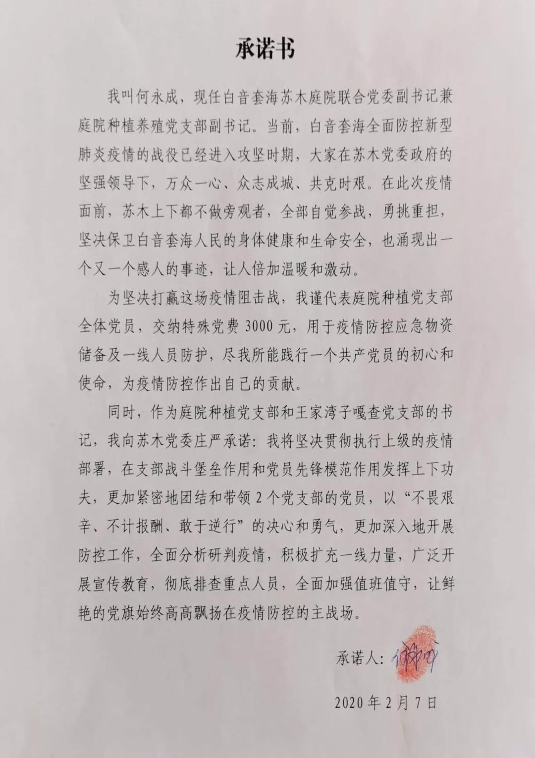 翁牛特旗特殊教育事业单位等最新发展规划