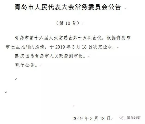 于家乡人事新任命，推动地方发展的强大力量