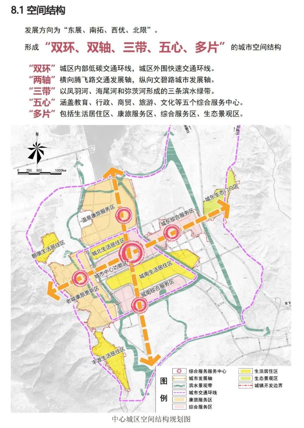 梁河县自然资源和规划局最新发展规划