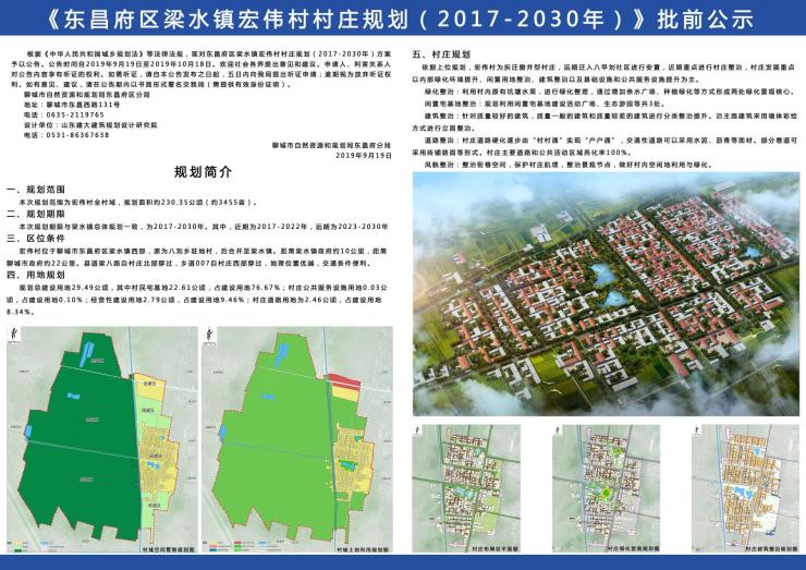 活水乡未来繁荣蓝图，最新发展规划揭秘