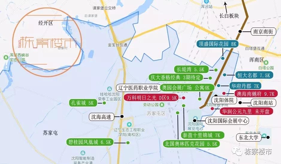 苏家屯区住房和城乡建设局最新发展规划概览